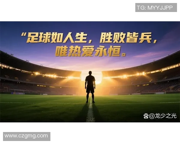 冯劲助攻助力球队逆转胜利展现卓越球场智慧与团队配合精神