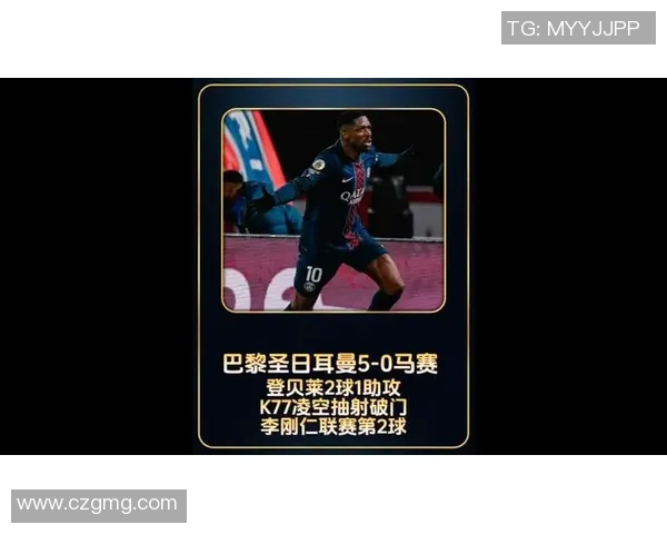 法甲巴黎圣日耳曼主场横扫亚眠，夺得联赛领头羊宝座